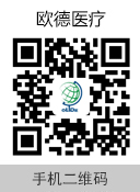 歐德醫(yī)療 歐德醫(yī)療